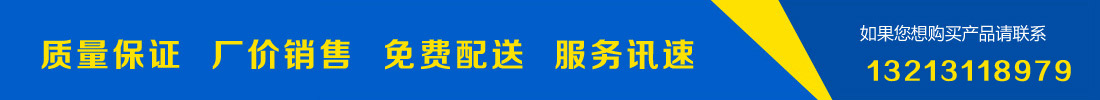 質(zhì)量保證 廠(chǎng)價(jià)銷(xiāo)售 免費(fèi)配送 服務(wù)訊速 聯(lián)塑管道配送電話(huà):13213118979