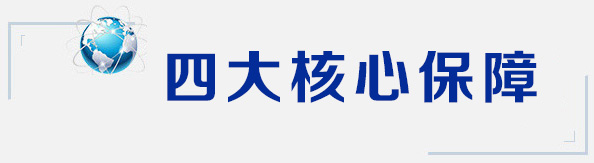 河南聯(lián)塑管業(yè)銷(xiāo)售中心四大核心保障